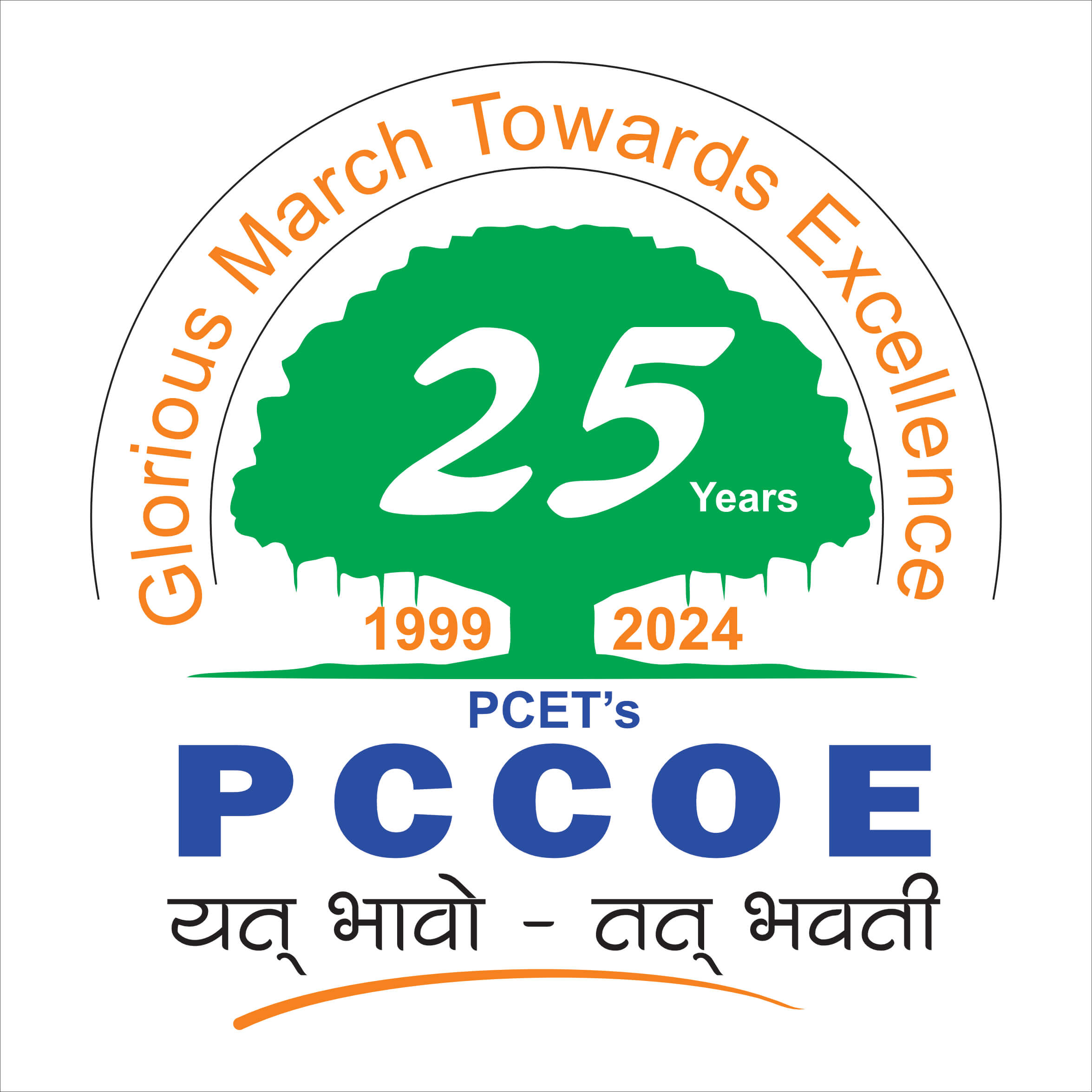 PCCOE Silver Jubilee Logo